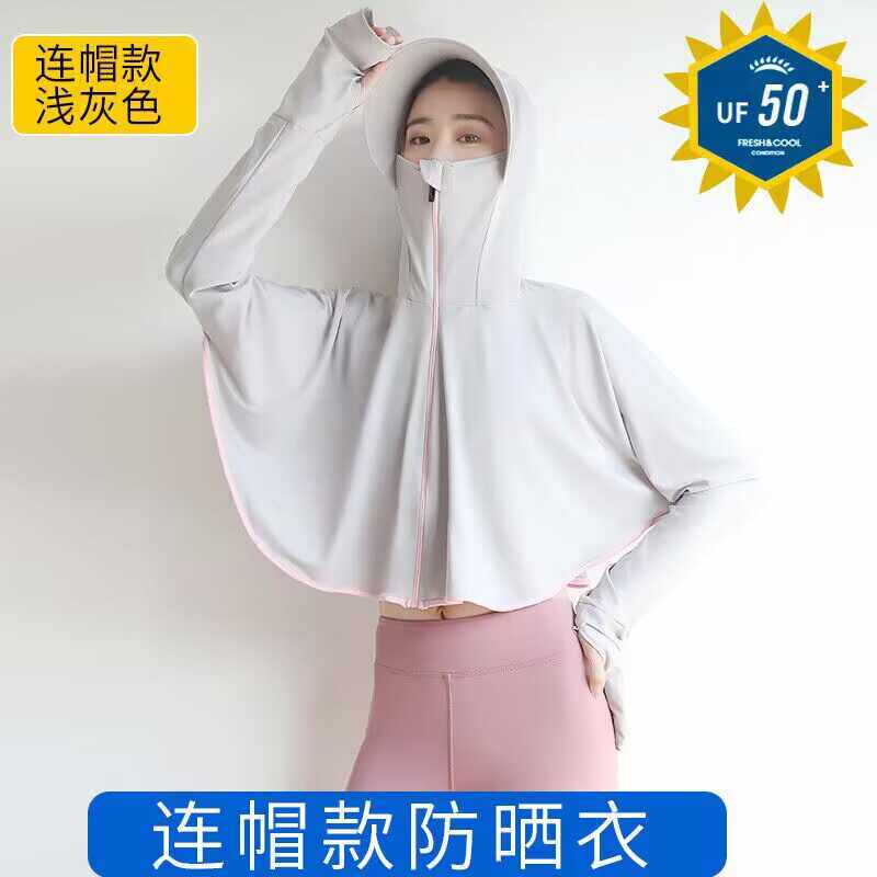 遮阳帽子女防紫外线防晒服骑车防晒衫薄皮肤衣长袖防晒衣冰丝外套