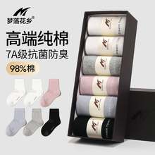 梦落花乡袜子女中筒袜纯棉吸汗抗菌防臭长袜秋冬保暖白色女袜NC07