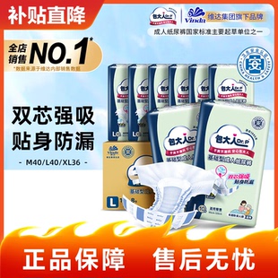 包大人老人纸尿裤L码基础型成人纸尿裤经济型老人尿不湿腰贴6包