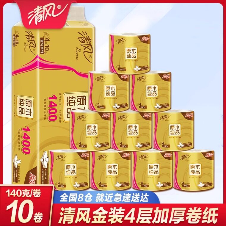 清风卷纸原木金装4层140g10卷卷筒家用卫生纸巾家庭装1400克