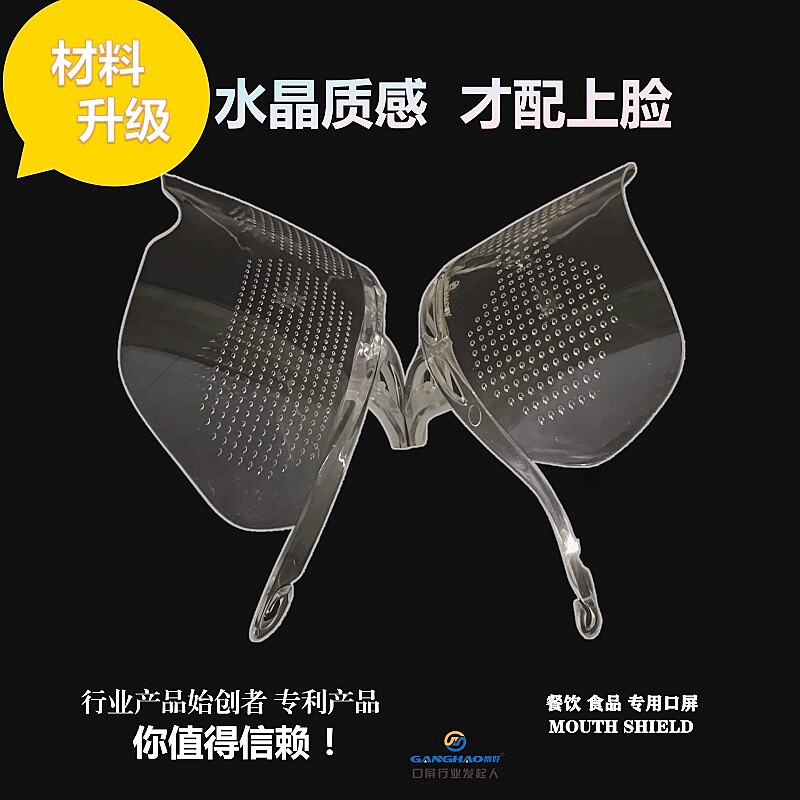 水晶质感高清纯透明口罩餐饮食品行业用调节宽耳带硅胶垫美观舒适
