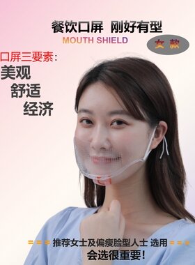 刚好防飞沫硅胶经济实惠美观舒适