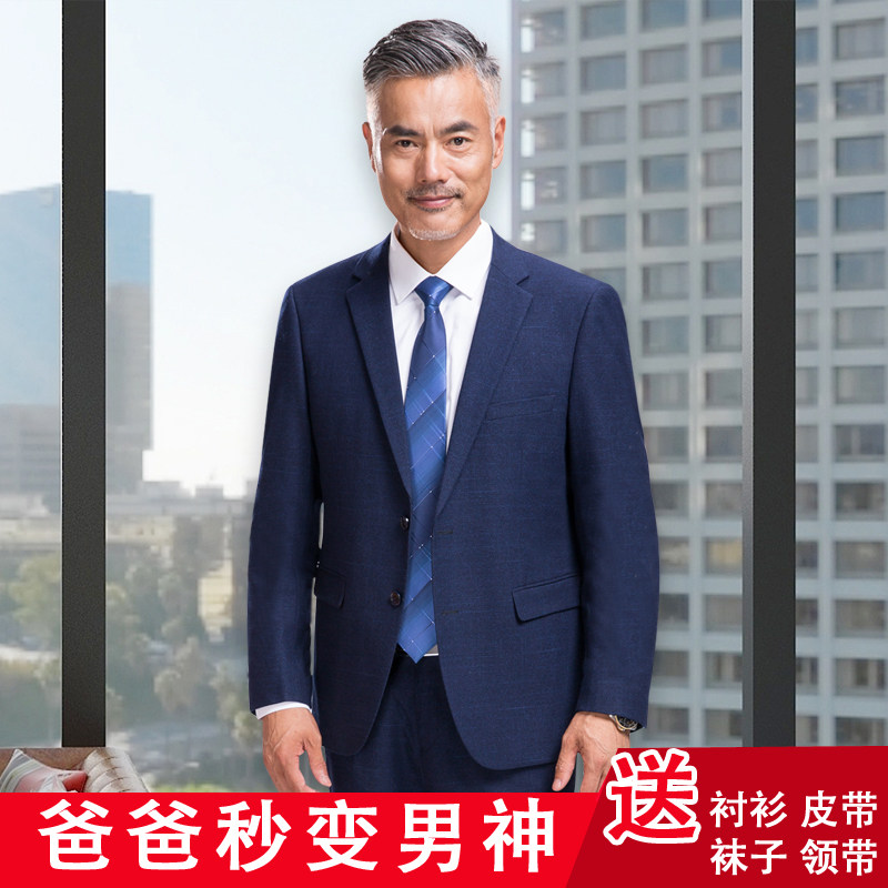 西服套装男士中年爸爸公公休闲喜庆婚宴宽松外套大码礼服爷爷西装