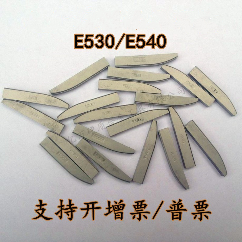 株洲硬质合金焊接车刀片刀头YW1YW2YS8YG6YG8 E530E540-封面