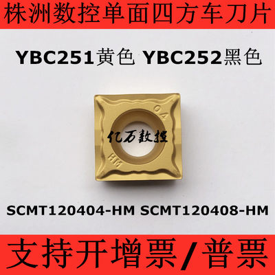 株洲内孔四方ybc251刀片