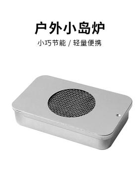 小岛炉酒精炉随身便携式户外露营野营煮饭烧水德式卡片折叠炉固体