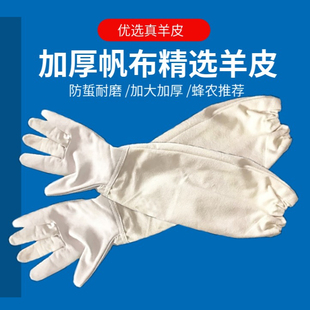 养蜂手套防蛰羊皮手套加厚透气帆布手套耐用防蜂养蜂打蜜防护手套