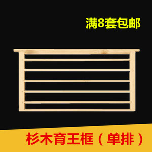 育王框单排取浆框杉木蜜蜂工具中蜂意蜂专用育王框架养蜂育王工具