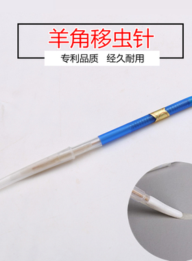 移虫针羊角软头移虫笔新款耐用蜜蜂育王针养蜂育王工具中蜂育王笔