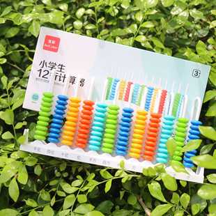 小学数学计数器12行个十百千万亿位亿级具教材同步计算架一二年级