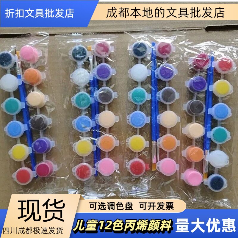 儿童彩绘diy防水丙烯颜料12色套装手绘石膏画风筝学生美术涂鸦