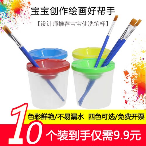 防漏便携带盖洗笔杯子