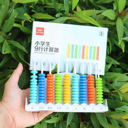 小学生计数器9行数学个十百千万亿位数亿级学具教材同步