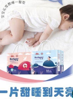 蓓趣医护级纸尿裤3包S/M/L/XL/XXL码梦幻海洋婴儿超薄纸尿片