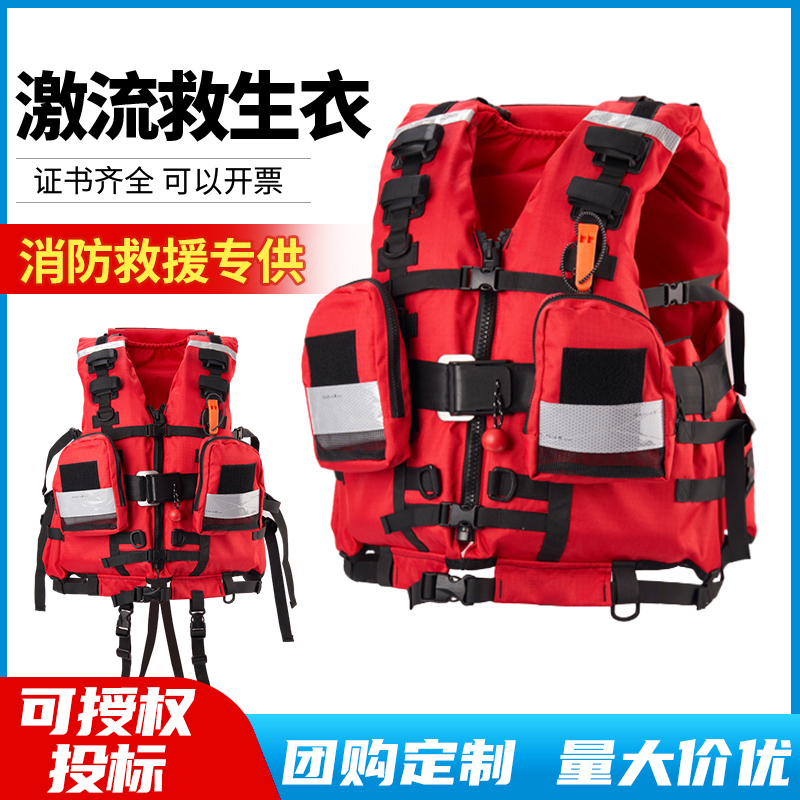 水域救援救生衣高反光大浮力