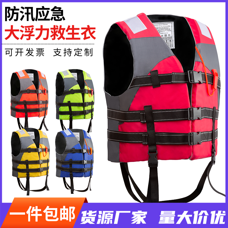 救生衣廠家直供大浮力浮力背心