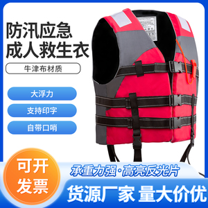 防汛应急救生衣专业大浮力船用钓鱼专用便携式背心成人衣儿童车载