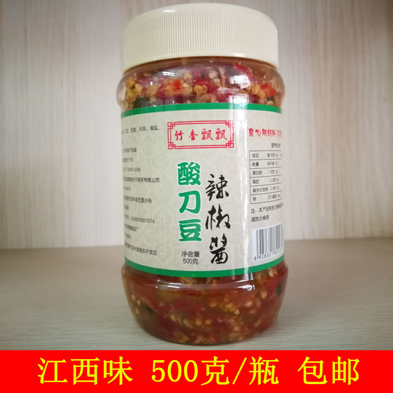酸刀豆江西剁椒酱酸刀豆剁