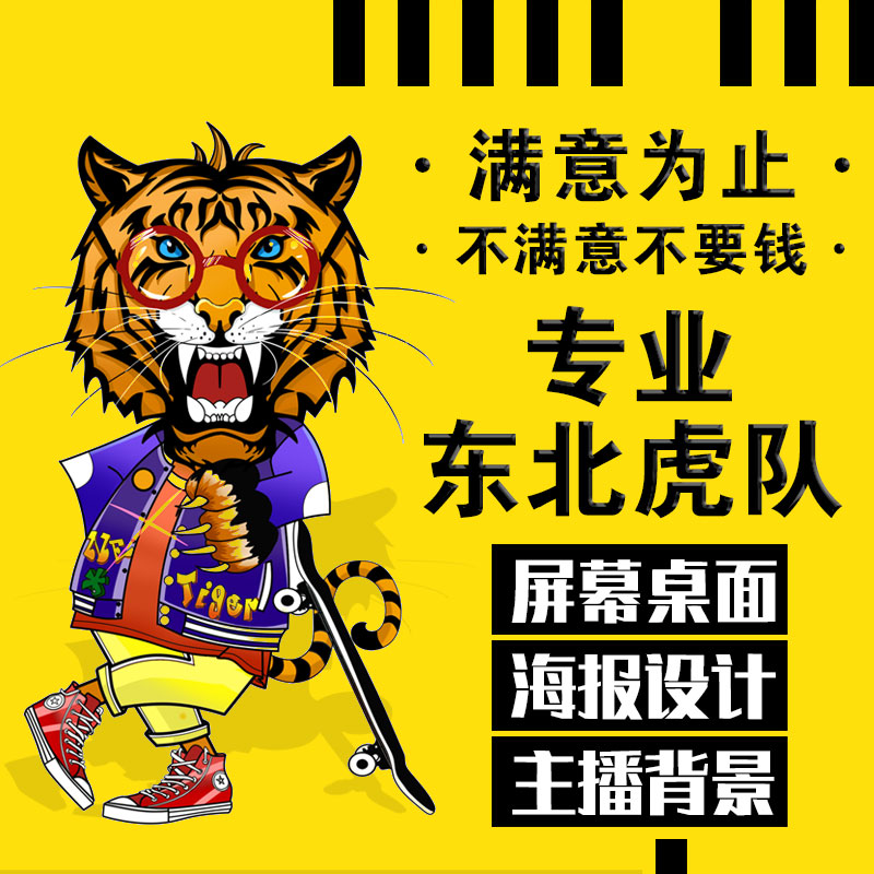 电商设计海报主图主播背景墙轮播图手机屏幕包月美工产品原创定制
