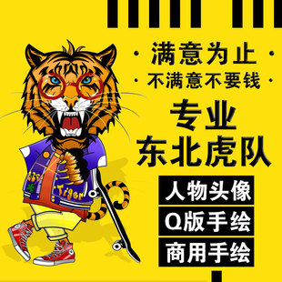 人物头像转换手绘Q版原画厚涂原创设计真人照片卡通定制三视图