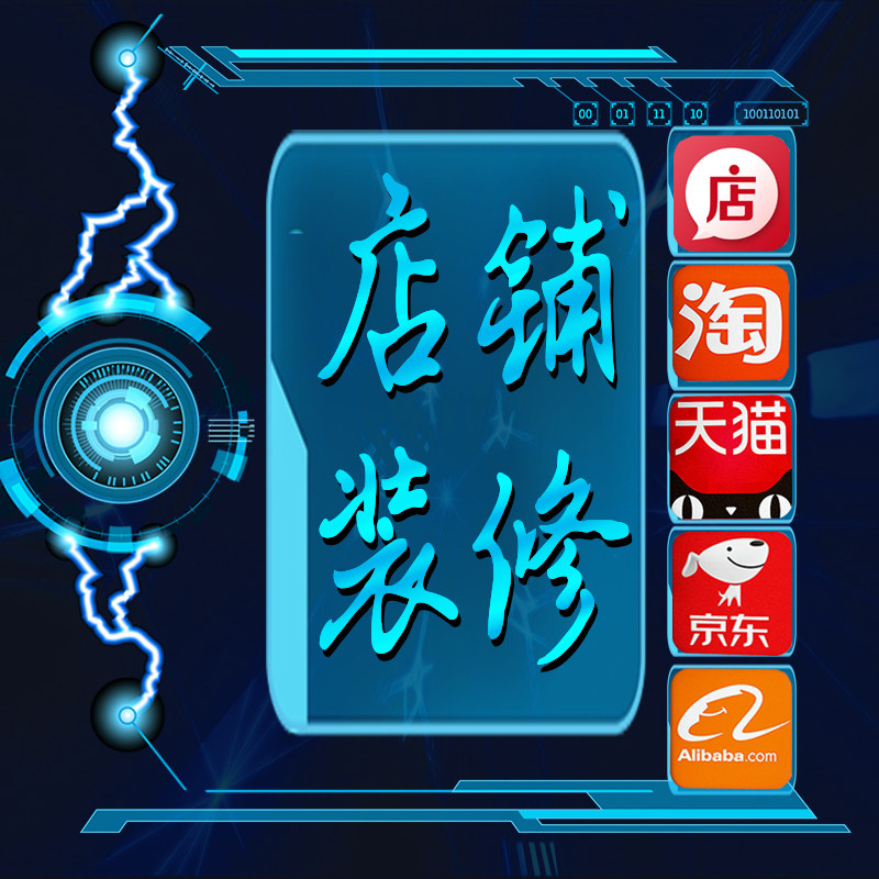 平面海报设计制作代做图直通车主平面广告设计