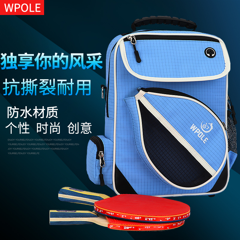 WPOLE小雪原创乒乓球包斜挎包单肩包防水耐磨圆形球拍套训练装备