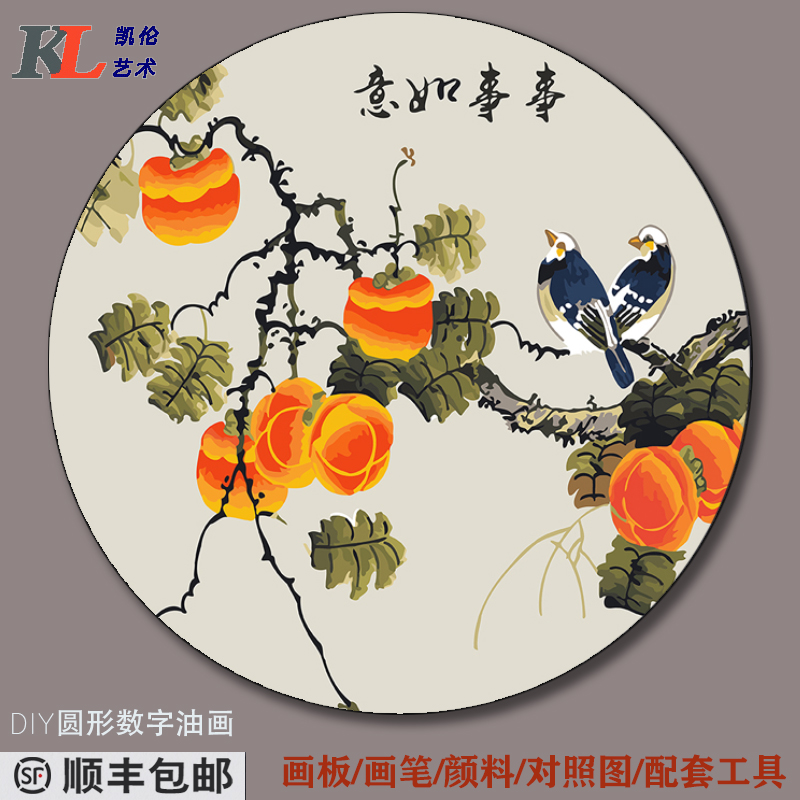 圆形diy数字油画 中国风 花卉 风景手工填色挂画客厅减压装饰画鸟图片