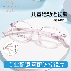 青少年儿童防脱落运动近视眼镜男