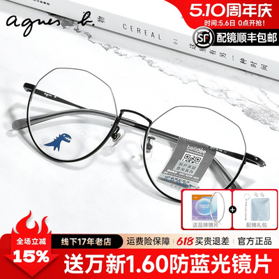 AG002复古个性倒半框防蓝光眼镜
