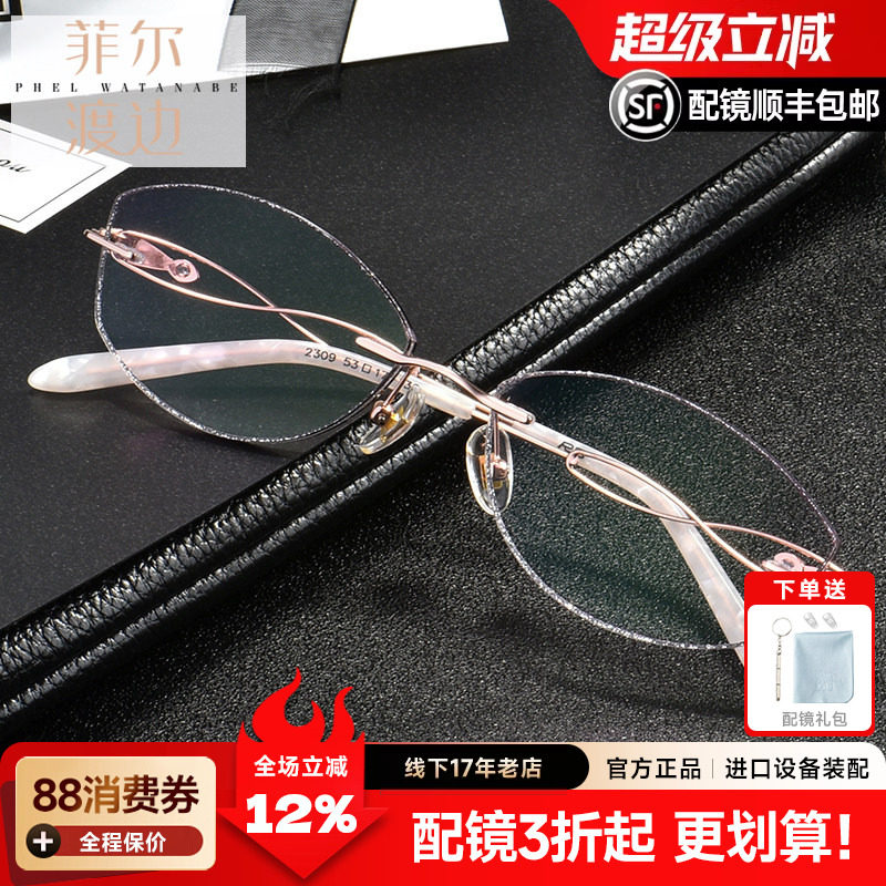 新款钻石切边眼镜女士 无螺丝超轻无框宝石眼镜框架 配成品近视镜