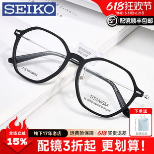 精工眼镜框钛赞多边形复古超轻近视镜架男潮显脸小女钛架TS6301