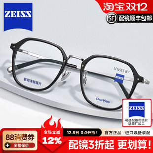 蔡司泽锐眼镜框男女钛架高级感板材复古多边形配近视镜ZLCVH0003