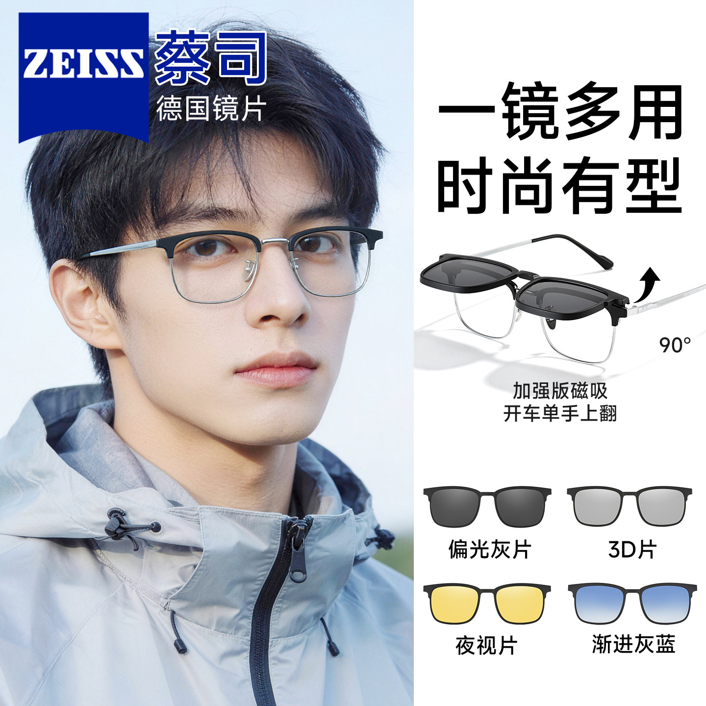 菲尔渡边磁吸眼镜眉线框开车偏光夹片大框套镜近视眼镜男款1802