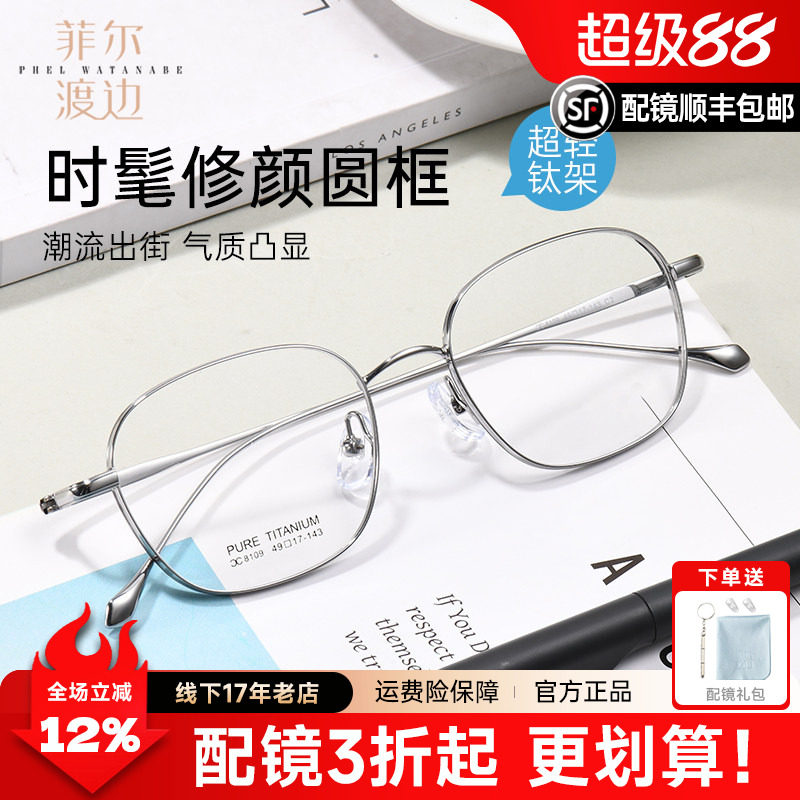 金丝金边近视眼镜女可配度数镜架