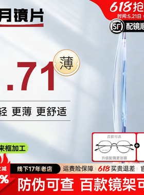 超亮PMC1.71非球面浅底色防蓝光变色近视高度数显薄镜片