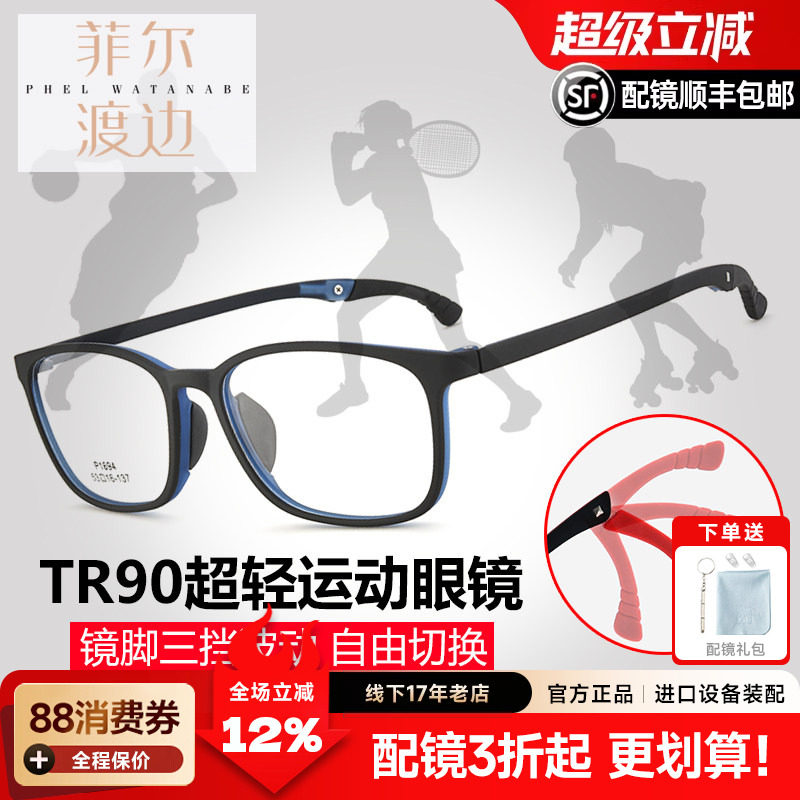 超轻硅胶TR90运动防滑近视眼镜框青少年大儿童配远视弱视镜架男女