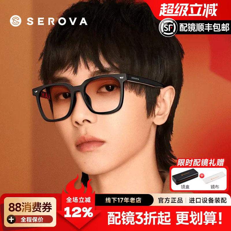 施洛华近视眼镜框可配墨镜大框显瘦黑框素雅显瘦男潮太阳镜SF613