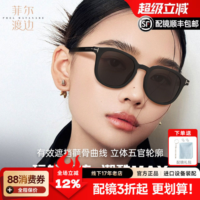 墨镜多边形偏光太阳镜男潮防晒开车字母T字可配近视墨镜女F1948