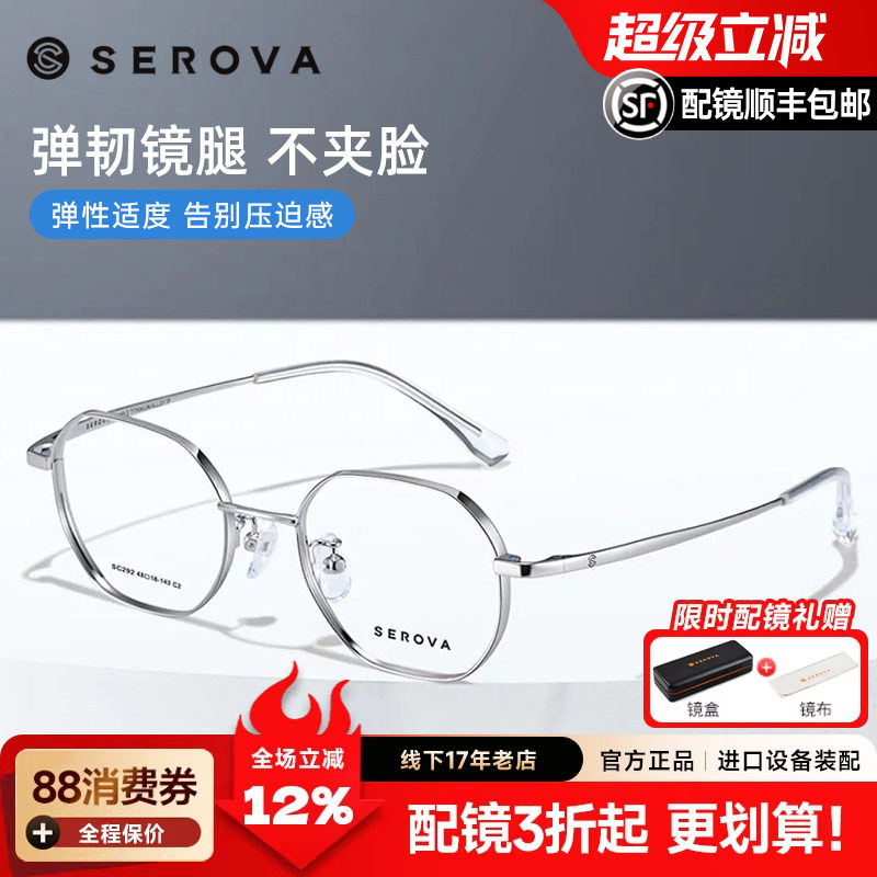 施洛华钛合金小框形多边眼镜男女可配高度近视显薄1.74镜片SC292
