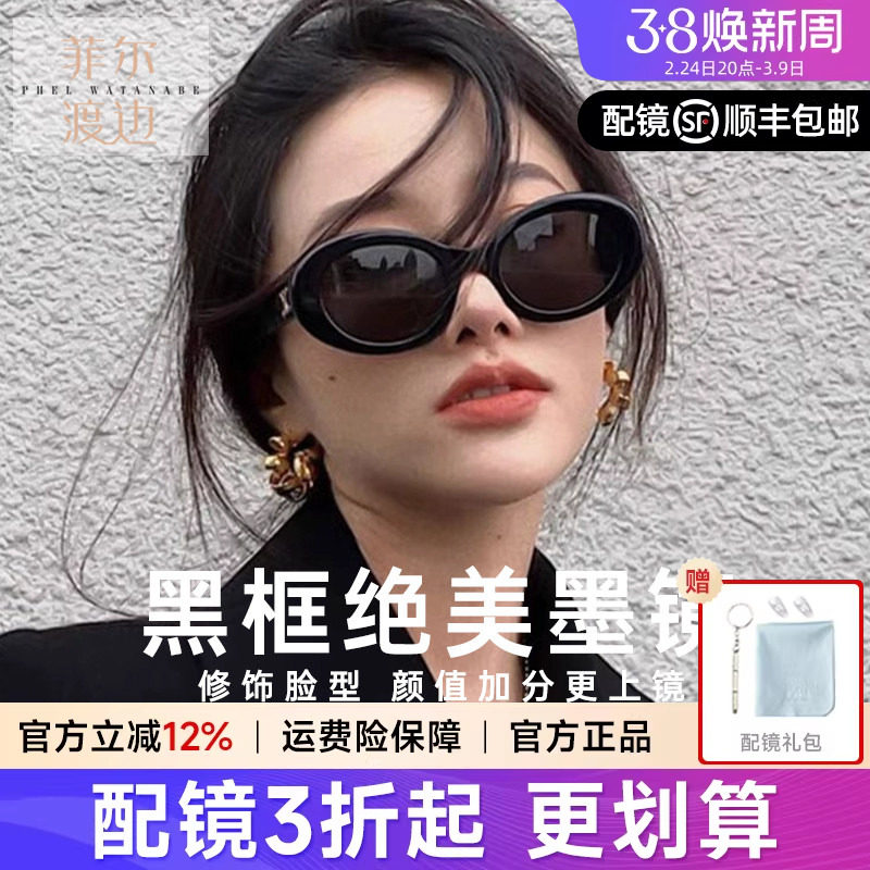 复古法式猫眼椭圆防紫外线偏光太阳镜女个性墨镜高级感显脸小1935