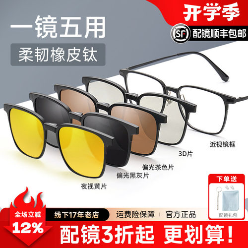 磁吸近视眼镜男眉线夹片墨镜大脸半框眼镜框太阳镜配套镜潮 93005