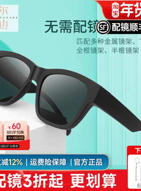 偏光套镜高度近视女防紫外线