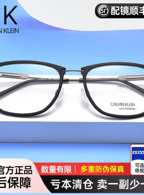 凯文克莱CK近视眼镜框超轻大框纯钛男商务休闲时尚眼镜架CK19717