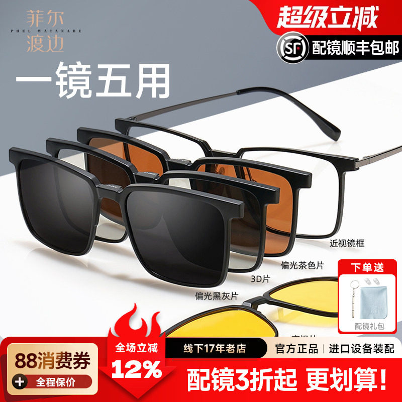 磁吸方框眼镜男可配近视套镜大脸时尚眼镜框太阳镜配墨镜男 93011