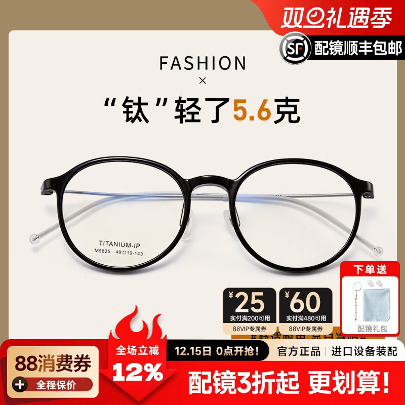 菲尔渡边男女通用全框TR90+钛