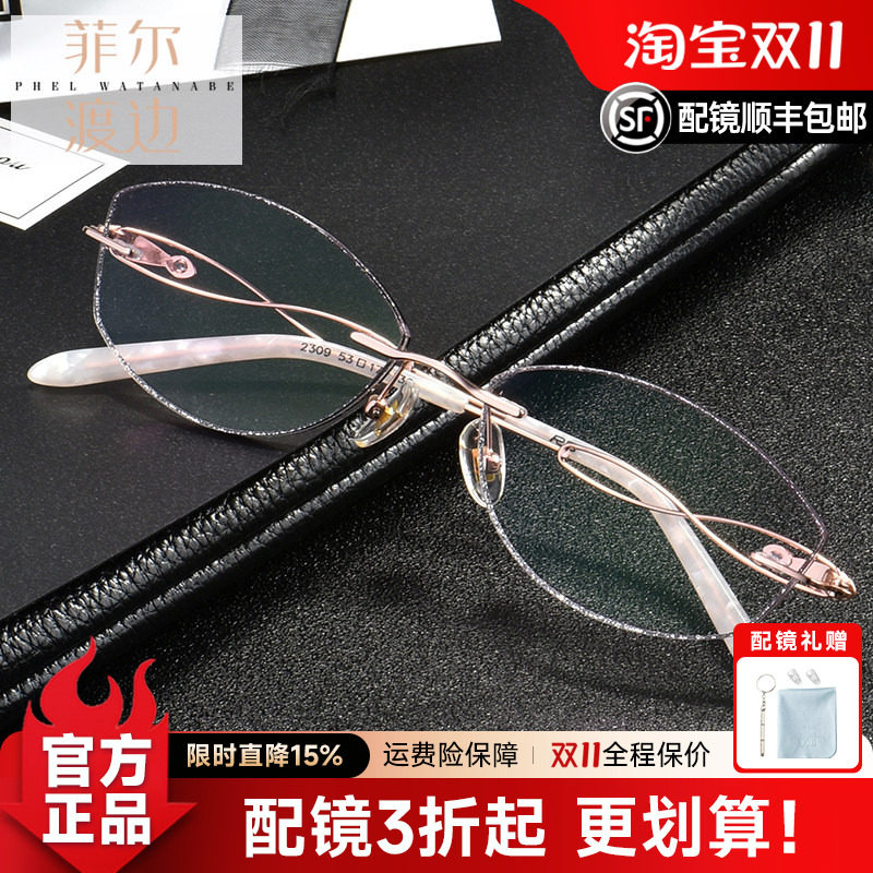新款钻石切边无螺丝超轻成品眼镜