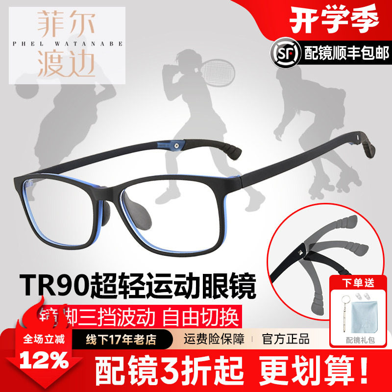 大儿童青少年弱视防滑倒钩眼镜框