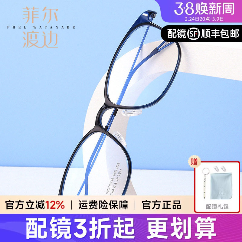 韩国高档超轻近视眼镜框女素颜纯钛架透明镜架男配防蓝光镜片9008