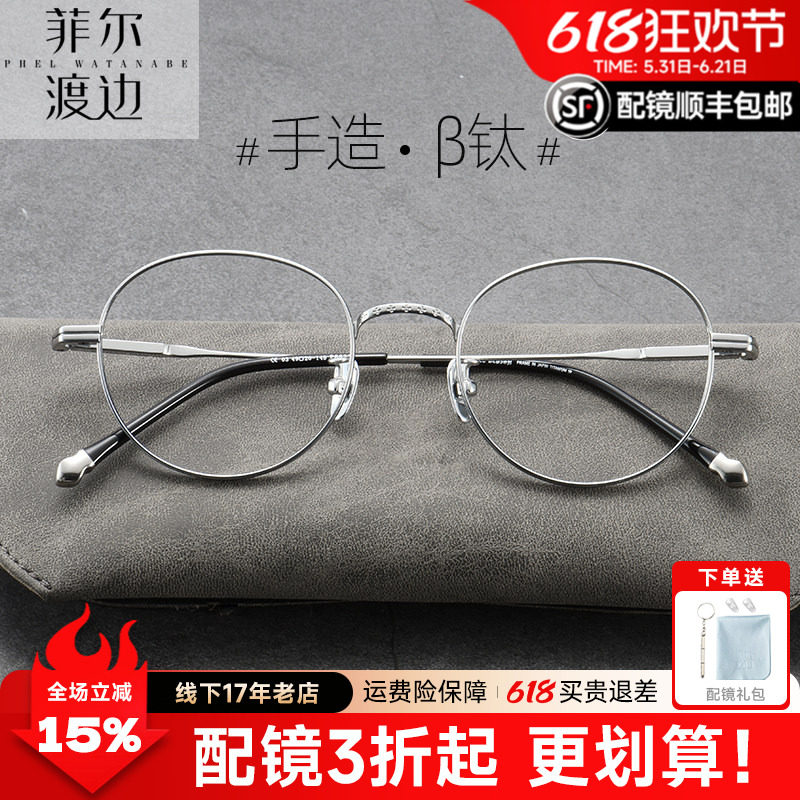 超轻复古原宿纯钛银色圆框近视眼镜框男雕花镜架女配成品眼镜6638