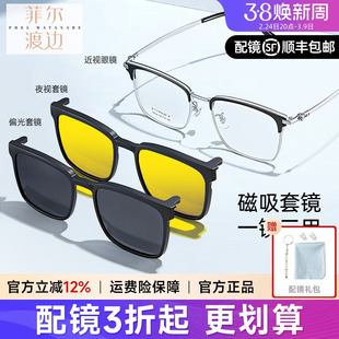 超轻钛架近视眼镜框磁吸夹片墨镜眉线框男配镜一镜三用套镜D5566